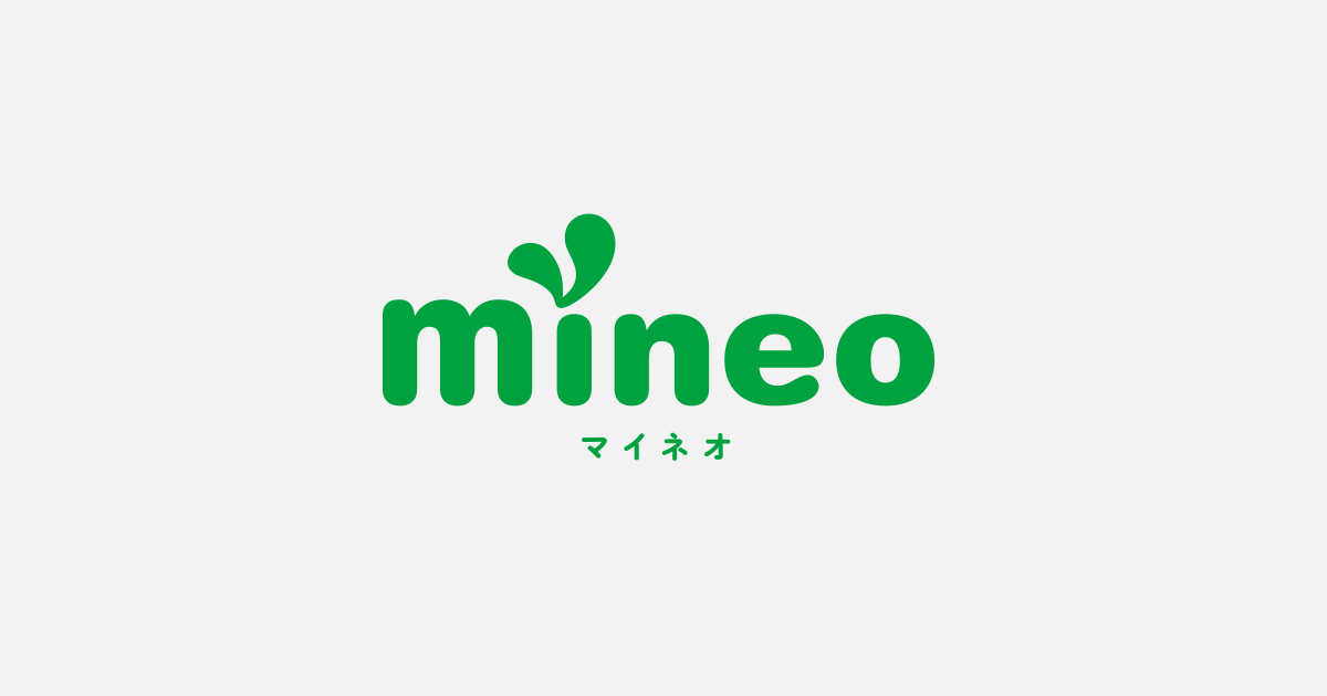 mineoの新料金マイピタは5Gで1380円！デメリットはあるの？